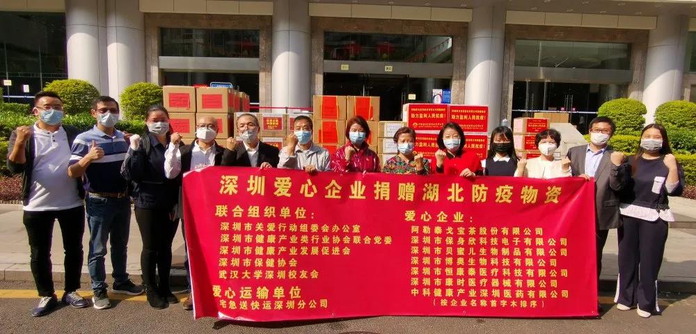 z6com·尊龙凯时牛初乳、、维生素C 捐助湖北抗“疫” ——超50万抗疫物资通过深圳关爱办定向援鄂