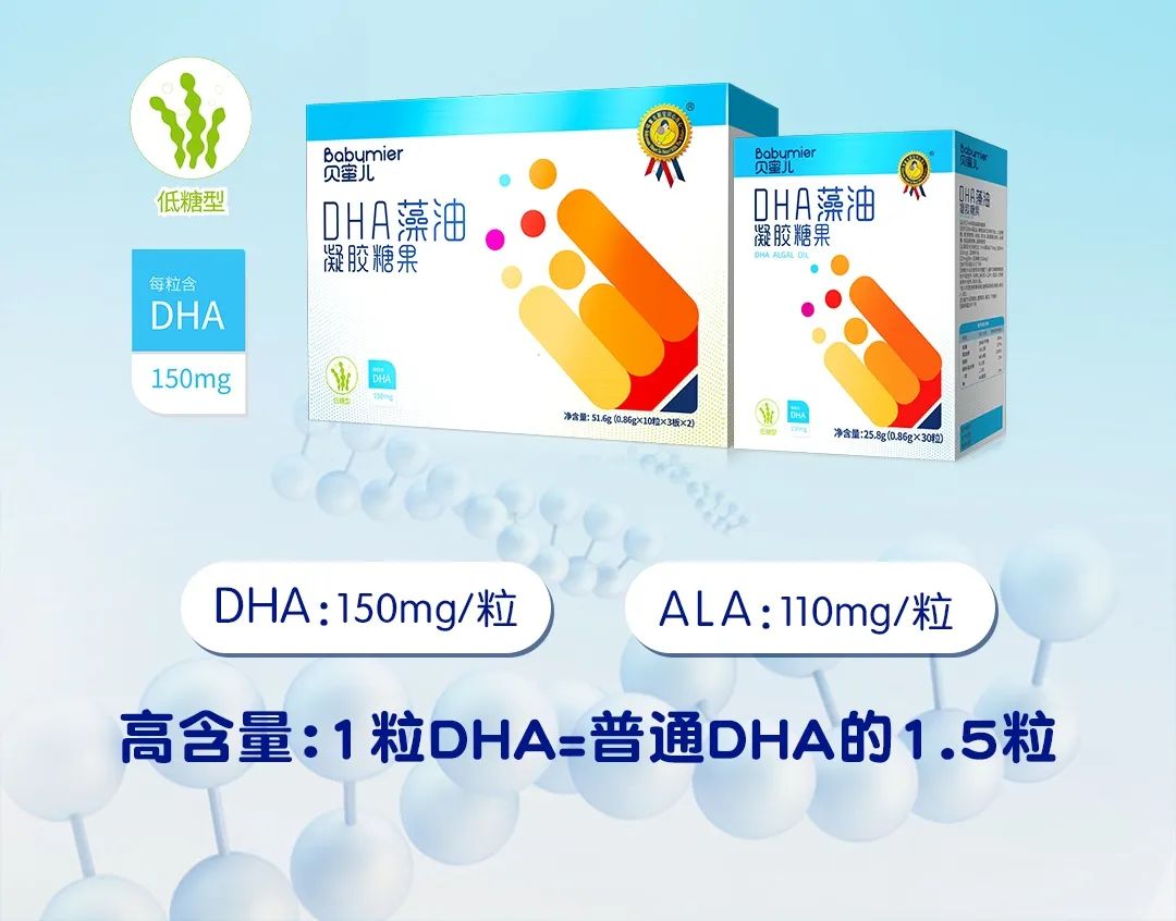 为什么说藻油DHA比鱼油DHA更适合宝宝？？