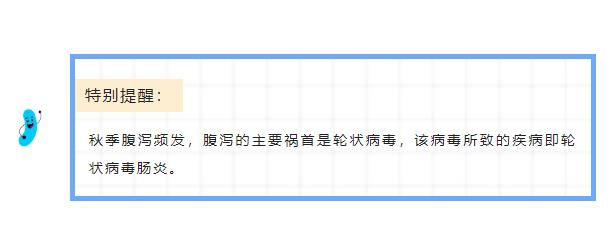 警惕秋季腹泻 | 轮状病毒患儿不仅存在肠道菌群失调，，还常伴免疫功能受损