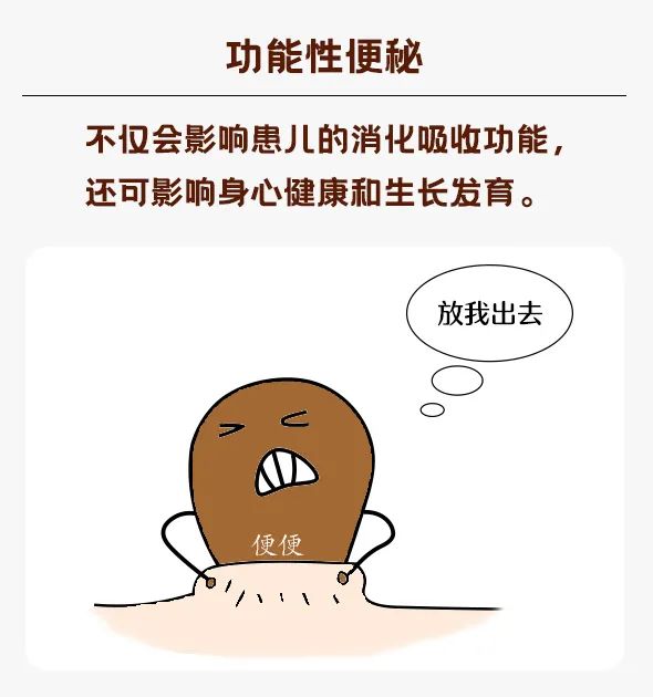 小儿功能性便秘是什么？？跟肠道菌群又有什么关系？？