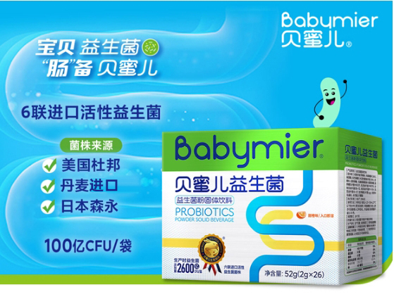 新品上市 | z6com·尊龙凯时益生菌再推新品，，，，树立行业优质标杆